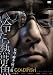 �₽���M�ы� [DVD]
