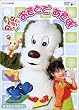 NHK���Ȃ����Ȃ��΂���! �����Ƃł����� [DVD]