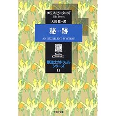 ��� �\�C���m�J�h�t�F���V���[�Y(11) (�����Е���)