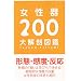 ������200���U�}��