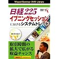 DVD ���o225�C�u�j���O�Z�b�V�����ɂ�����V�X�e���g���[�h (<DVD>) (���c�u�c��)