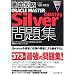Oracle Master ��낤�I�@�������X�g