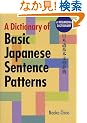 ���{���{���^���T�\A Kodansha dictionary