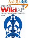 ����_��Wiki���� ~YukiWiki�ł͂��߂� �݂�Ȃō��Web�T�C�g~