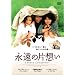�i���̕Бz�� [DVD]