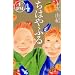 ���͂�ӂ�i14�j (Be�ELove�R�~�b�N�X)