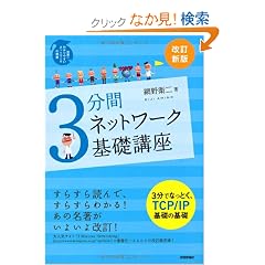 [�����V��] 3���ԃl�b�g���[�N��b�u��