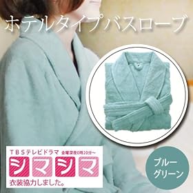 �o�X���[�u �u���[�O���[�� �����Y �z�e���^�C�v �������� �j�����p M�T�C�Y ����115cm