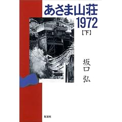 �����܎R��1972�q���r