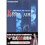 �T�� �_�{���O�Y KIND OF BLUE �����p�[�t�F�N�g�K�C�h (The PlayStation2 BOOKS)