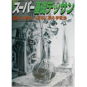 �X�[�p�[��b�f�b�T���\��{�Ɏn�܂�A��{�ɖ߂�w�K�@