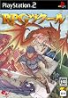 RPG�c�N�[��