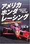 �A�����J�z���_���[�V���O�\���������̂��߂����ł͂Ȃ� (MOTOR SPORTS BOOKS)