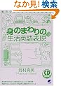 �g�̂܂��̐����p��\��   CD book