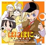 [CD]ドラマCD ぱにぽに　Vol.1 Ver.ケイエスエス