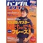 �n���O���E�X�^�[�g! vol.6 ###LT!!!CD###GT!!! (�ʍ��� 1106)