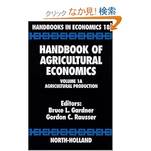 【クリックでお店のこの商品のページへ】Handbook of Agricultural Economics: Agricultural Production: Bruce L. Gardner, Gordon C. Rausser: 洋書
