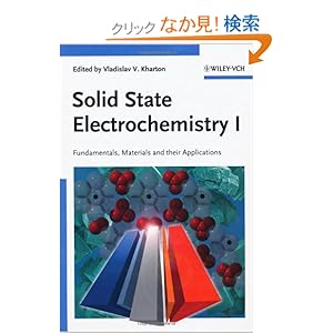 【クリックでお店のこの商品のページへ】Solid State Electrochemistry I: Fundamentals, Materials and their Applications: Vladislav V. Kharton: 洋書
