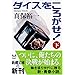 �_�C�X�����낪��!�q���r (�V������)