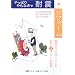 ����ς���Ȃ���ϐk���t�H�[���\�����ƏZ�ݑ���������S�E���S�ȏZ�܂�����ɓ���邽�߂�- (�Z�܂��̃v�����W)
