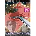 �A���_���V�A�̌� [DVD]