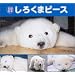 �ʐ^�G�{ ���낭�܃s�[�X