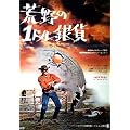 �r���1�h����� �X�y�V�����E�G�f�B�V���� [DVD]