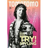 TOMOTOMO 2015年3月号 小さい表紙画像
