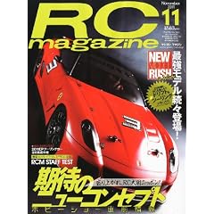 RC magazine (���W�R���}�K�W��) 2011�N 11���� [�G��]