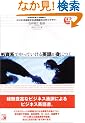 CD BOOK �O���n�ł���Ă�����p�ꂪ�g�ɂ��\:�O���n��Ƃł�����̓r�W�l�X�𐬌�������p��b�͂ƃ{�L���u�����[ (�A�X�J�J���`���[)