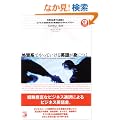 CD BOOK �O���n�ł���Ă�����p�ꂪ�g�ɂ��\:�O���n��Ƃł�����̓r�W�l�X�𐬌�������p��b�͂ƃ{�L���u�����[ (�A�X�J�J���`���[)