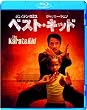 �x�X�g�E�L�b�h [Blu-ray]
