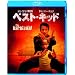 �x�X�g�E�L�b�h [Blu-ray]