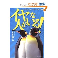 �C���Ȑl������!�\���Ȑl�Ƃ��܂����������@