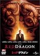 ���b�h�E�h���S�� [DVD]