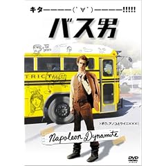 �o�X�j [DVD]