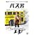 �o�X�j [DVD]