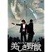 ��������b [DVD]