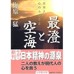 �Ő��Ƌ�C�\���{�l�̐S�̂ӂ邳�� (���w�ٕ���)