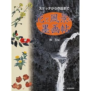 �Ԃƕ��i�̖n�撟�\�X�P�b�`�����i�܂�