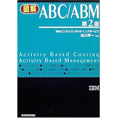 �}�� ABC/ABM(��2��)