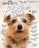 ���ƕ�炵���y������ (NHK��I�X)