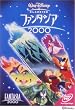 �t�@���^�W�A/2000 [DVD]