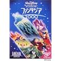 �t�@���^�W�A/2000 [DVD]