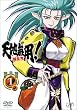 �V�n���p!鲍c�S ��O��1 [DVD]
