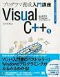 Visual C++�q1�r�͂��߂Ă�Windows�v���O���~���O (�v���O���~���O�w�K�V���[�Y)