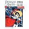 Osamu TEZUKA's "Princess Knight" - Bilingual Comic Books