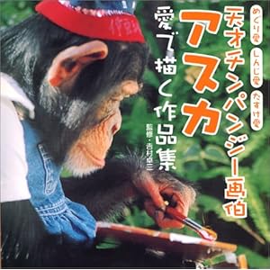 �V�˃`���p���W�[�攌�A�X�J ���ŕ`����i�W