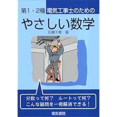 ��1�E2��d�C�H���m�̂��߂̂₳�������w