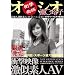�I���V�I������q�����f�l �ً}���� [DVD]